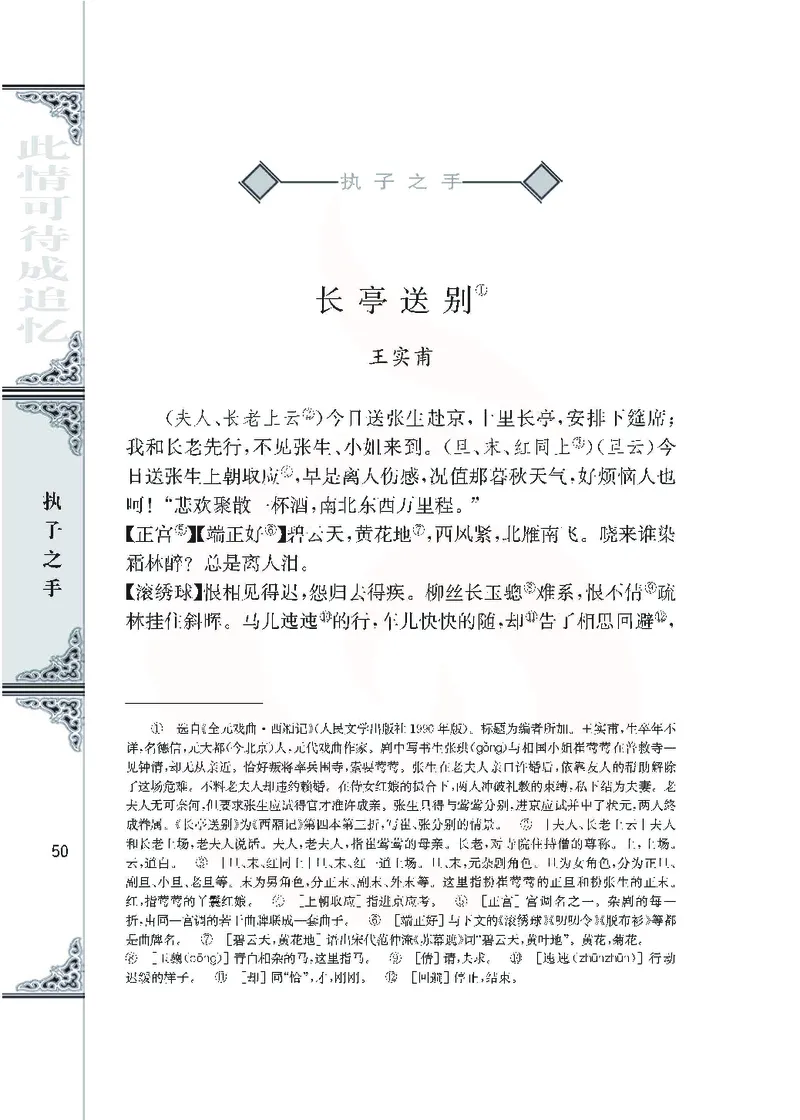 语文必修五_高中课本电子全科人教版语数英政历地物化生必修选修全套课本PPT_高中课本苏教版_高中语文苏教版