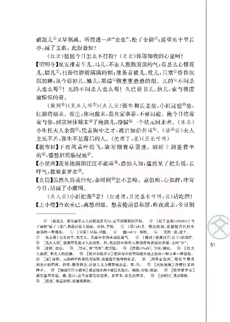 语文必修五_高中课本电子全科人教版语数英政历地物化生必修选修全套课本PPT_高中课本苏教版_高中语文苏教版