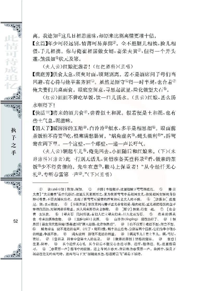 语文必修五_高中课本电子全科人教版语数英政历地物化生必修选修全套课本PPT_高中课本苏教版_高中语文苏教版