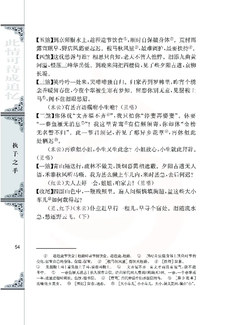 语文必修五_高中课本电子全科人教版语数英政历地物化生必修选修全套课本PPT_高中课本苏教版_高中语文苏教版