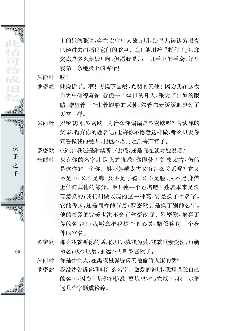 语文必修五_高中课本电子全科人教版语数英政历地物化生必修选修全套课本PPT_高中课本苏教版_高中语文苏教版