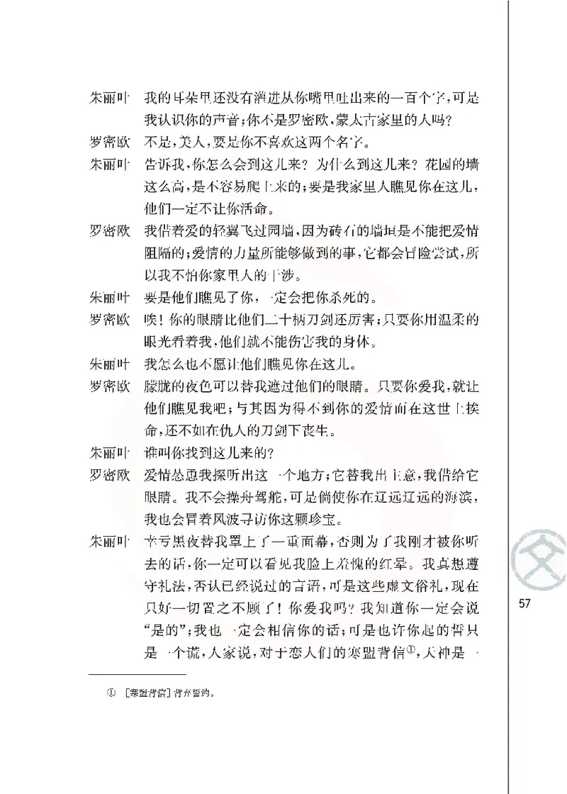 语文必修五_高中课本电子全科人教版语数英政历地物化生必修选修全套课本PPT_高中课本苏教版_高中语文苏教版