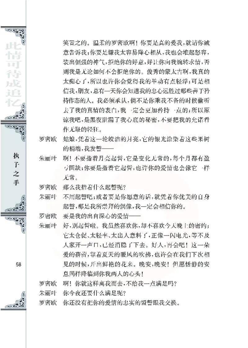 语文必修五_高中课本电子全科人教版语数英政历地物化生必修选修全套课本PPT_高中课本苏教版_高中语文苏教版