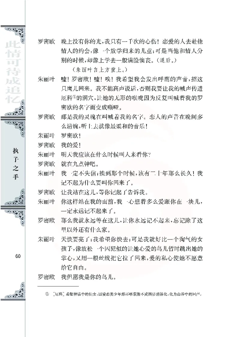 语文必修五_高中课本电子全科人教版语数英政历地物化生必修选修全套课本PPT_高中课本苏教版_高中语文苏教版