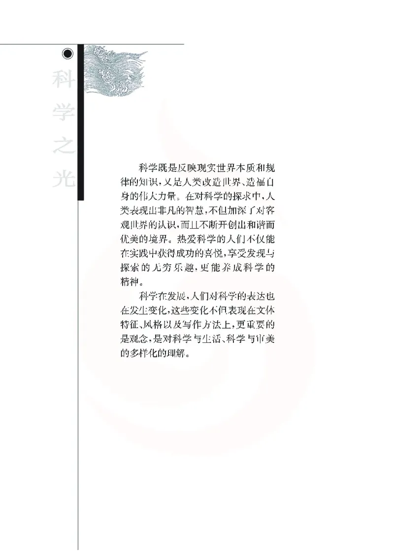 语文必修五_高中课本电子全科人教版语数英政历地物化生必修选修全套课本PPT_高中课本苏教版_高中语文苏教版