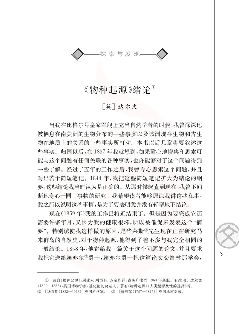 语文必修五_高中课本电子全科人教版语数英政历地物化生必修选修全套课本PPT_高中课本苏教版_高中语文苏教版