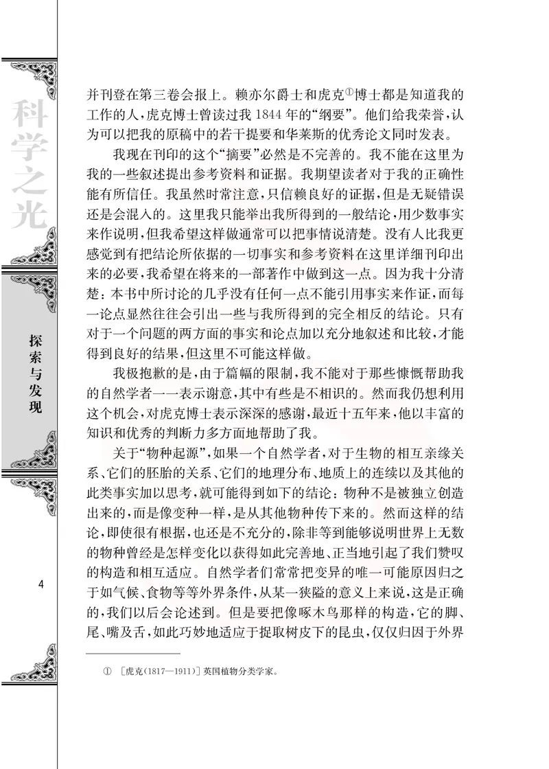 语文必修五_高中课本电子全科人教版语数英政历地物化生必修选修全套课本PPT_高中课本苏教版_高中语文苏教版