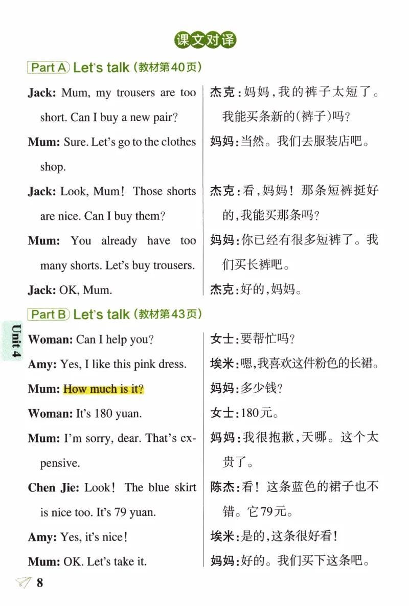 26春《小学学霸作业本--知识背诵》人教PEP英语4下_21练习题+试卷合集多套完整版_-26春《学霸作业本》_四年级英语下册人教PEP版《小学学霸作业本》26春新教材