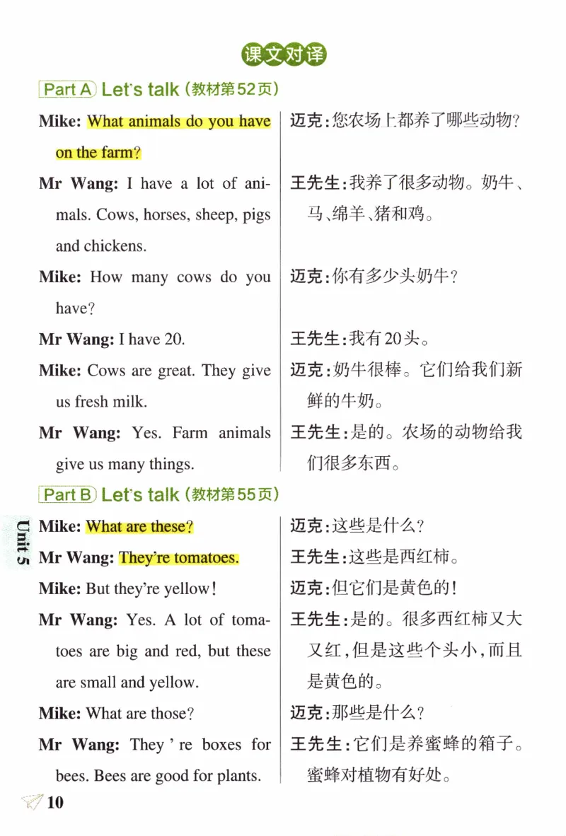 26春《小学学霸作业本--知识背诵》人教PEP英语4下_21练习题+试卷合集多套完整版_-26春《学霸作业本》_四年级英语下册人教PEP版《小学学霸作业本》26春新教材