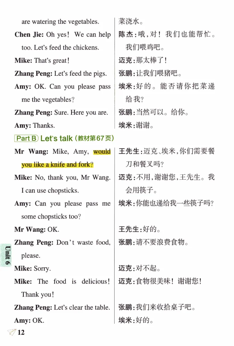 26春《小学学霸作业本--知识背诵》人教PEP英语4下_21练习题+试卷合集多套完整版_-26春《学霸作业本》_四年级英语下册人教PEP版《小学学霸作业本》26春新教材