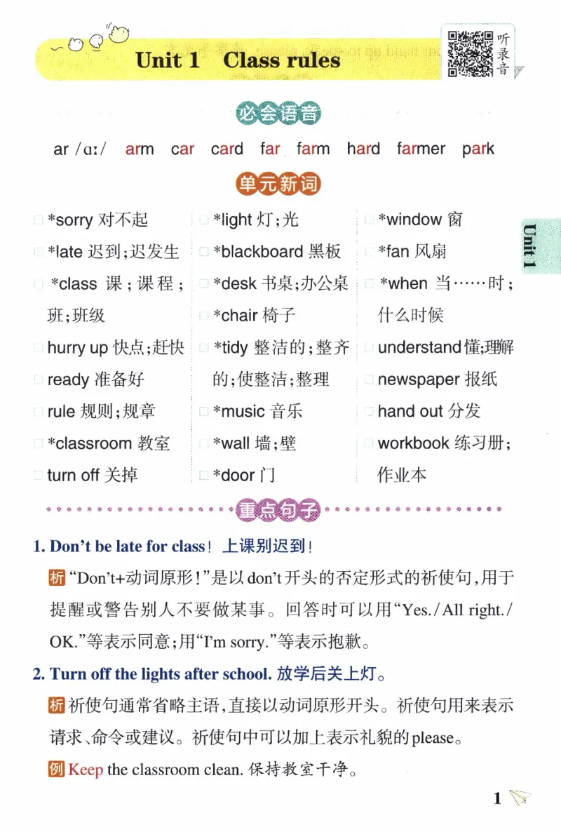 26春《小学学霸作业本--知识背诵》人教PEP英语4下_21练习题+试卷合集多套完整版_-26春《学霸作业本》_四年级英语下册人教PEP版《小学学霸作业本》26春新教材