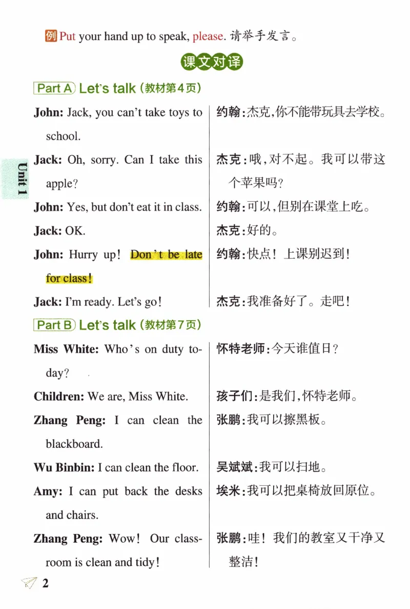 26春《小学学霸作业本--知识背诵》人教PEP英语4下_21练习题+试卷合集多套完整版_-26春《学霸作业本》_四年级英语下册人教PEP版《小学学霸作业本》26春新教材