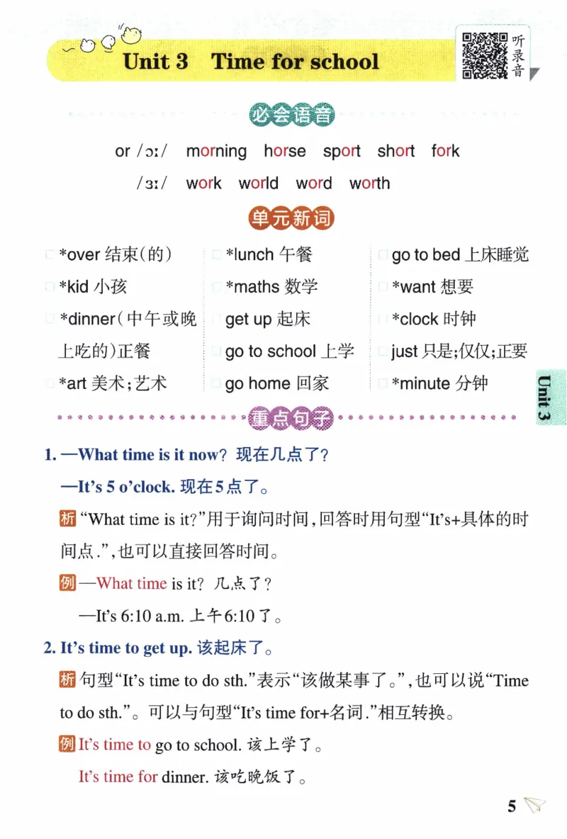 26春《小学学霸作业本--知识背诵》人教PEP英语4下_21练习题+试卷合集多套完整版_-26春《学霸作业本》_四年级英语下册人教PEP版《小学学霸作业本》26春新教材