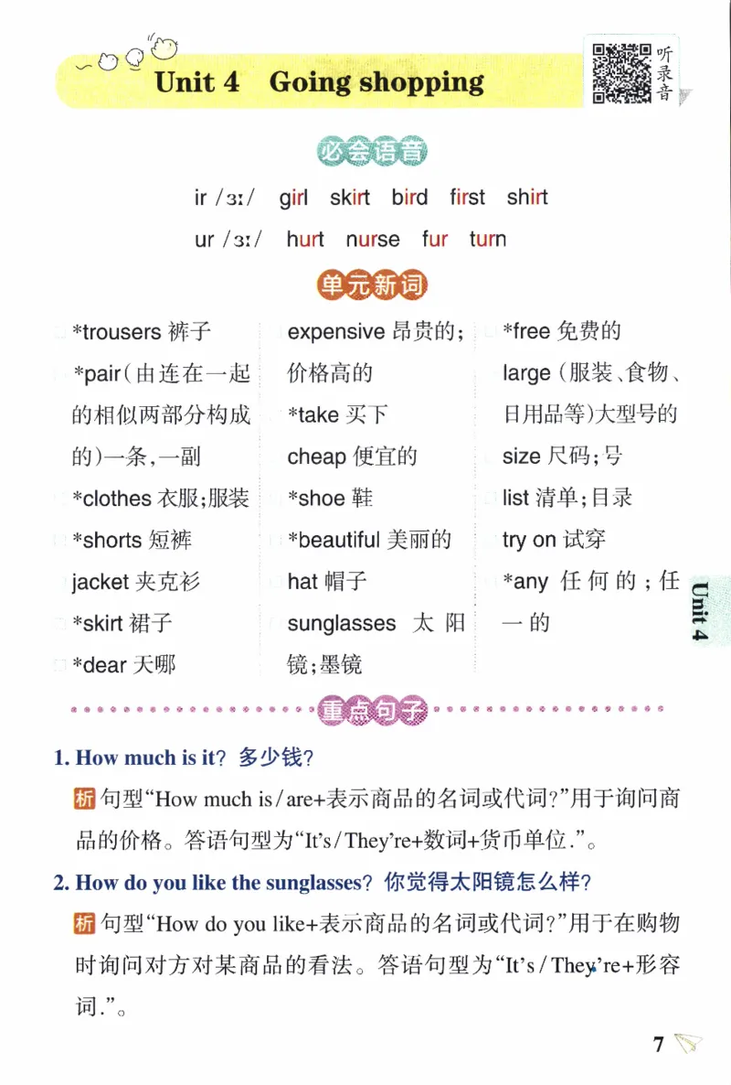 26春《小学学霸作业本--知识背诵》人教PEP英语4下_21练习题+试卷合集多套完整版_-26春《学霸作业本》_四年级英语下册人教PEP版《小学学霸作业本》26春新教材