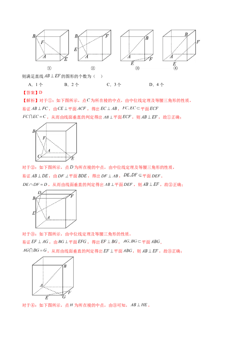 第04讲直线、平面垂直的判定与性质（七大题型）（讲义）（解析版）_2.2025数学总复习_2025年新高考资料_一轮复习_2025年高考数学一轮复习讲练测（新教材新高考，含2024高考真题）