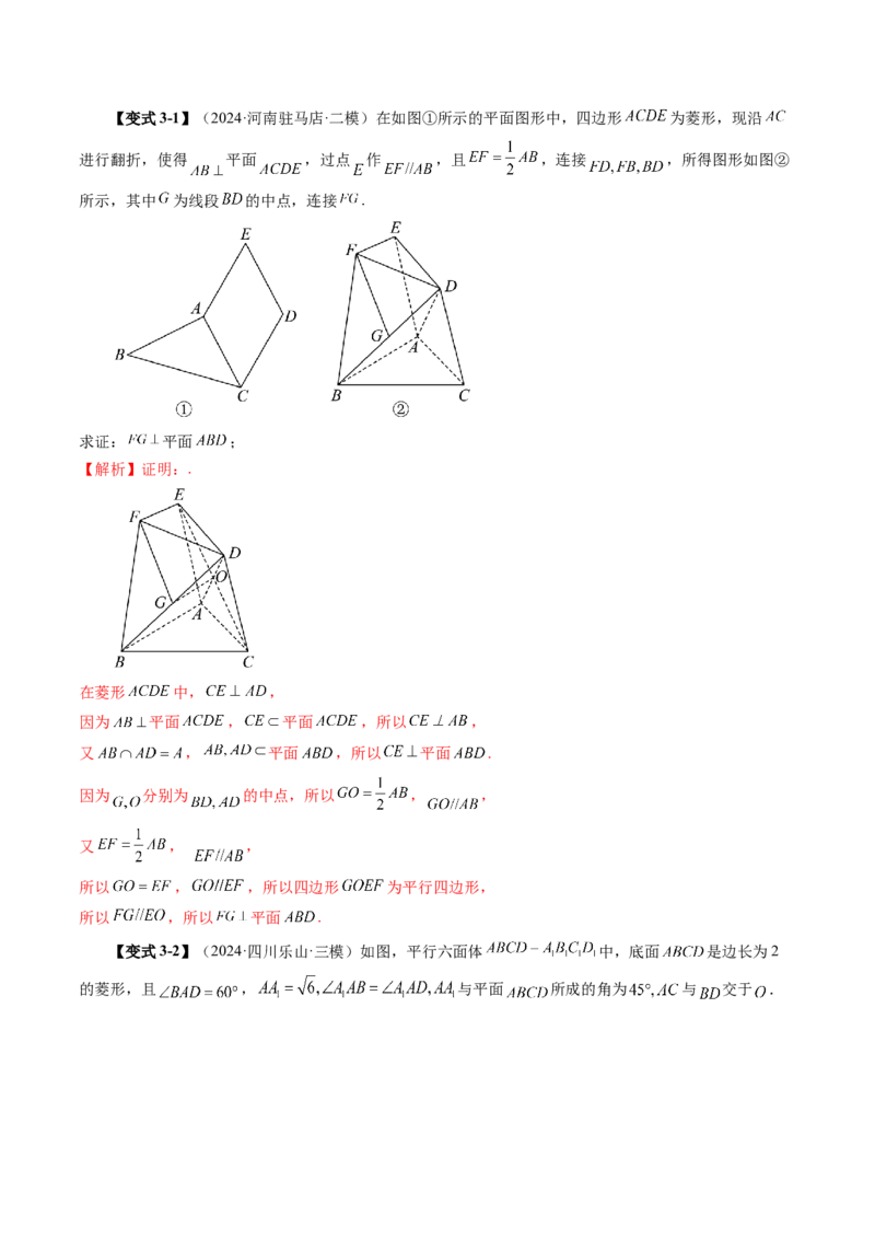 第04讲直线、平面垂直的判定与性质（七大题型）（讲义）（解析版）_2.2025数学总复习_2025年新高考资料_一轮复习_2025年高考数学一轮复习讲练测（新教材新高考，含2024高考真题）