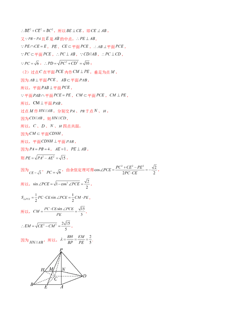 第04讲直线、平面垂直的判定与性质（七大题型）（讲义）（解析版）_2.2025数学总复习_2025年新高考资料_一轮复习_2025年高考数学一轮复习讲练测（新教材新高考，含2024高考真题）