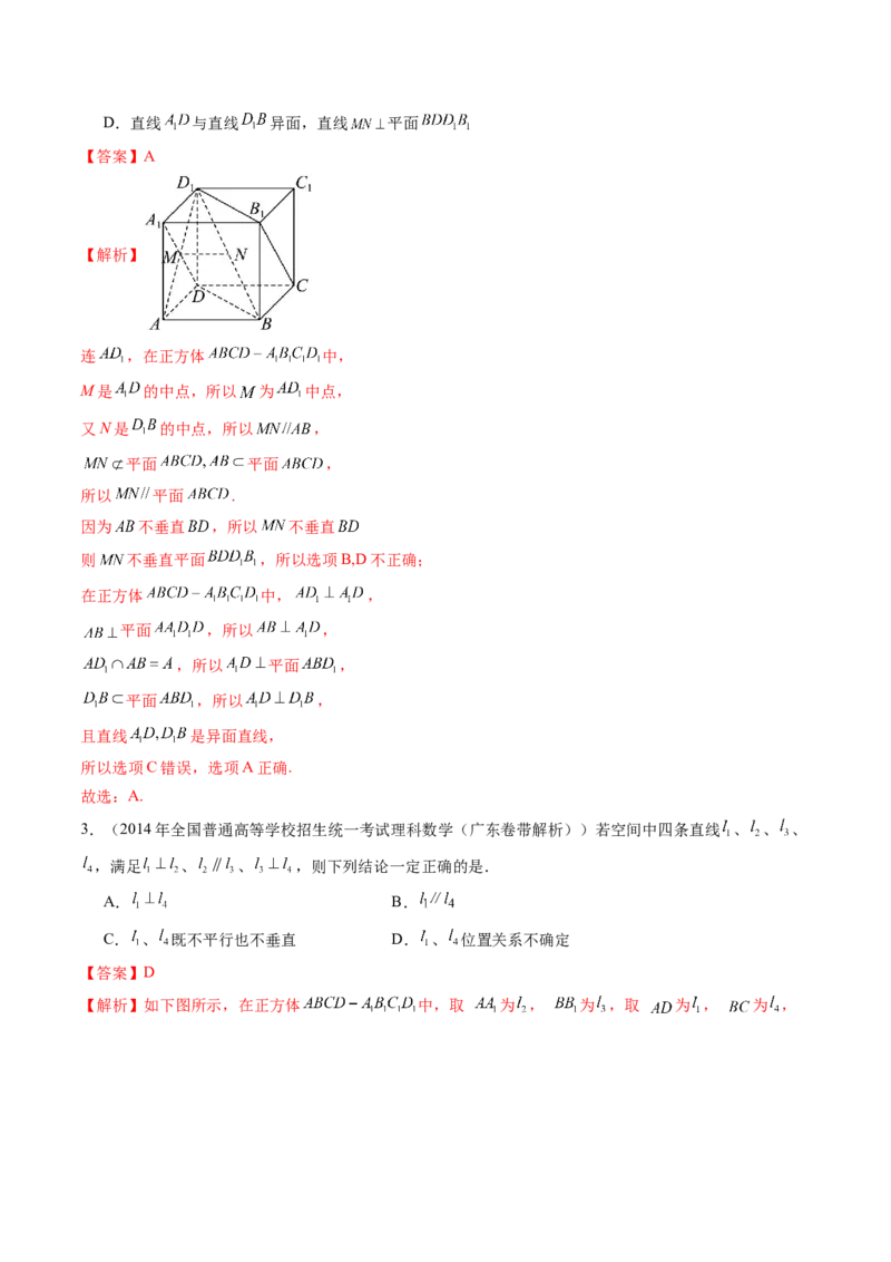第04讲直线、平面垂直的判定与性质（七大题型）（讲义）（解析版）_2.2025数学总复习_2025年新高考资料_一轮复习_2025年高考数学一轮复习讲练测（新教材新高考，含2024高考真题）
