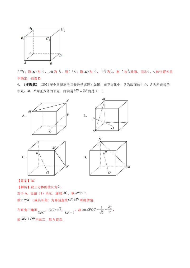 第04讲直线、平面垂直的判定与性质（七大题型）（讲义）（解析版）_2.2025数学总复习_2025年新高考资料_一轮复习_2025年高考数学一轮复习讲练测（新教材新高考，含2024高考真题）