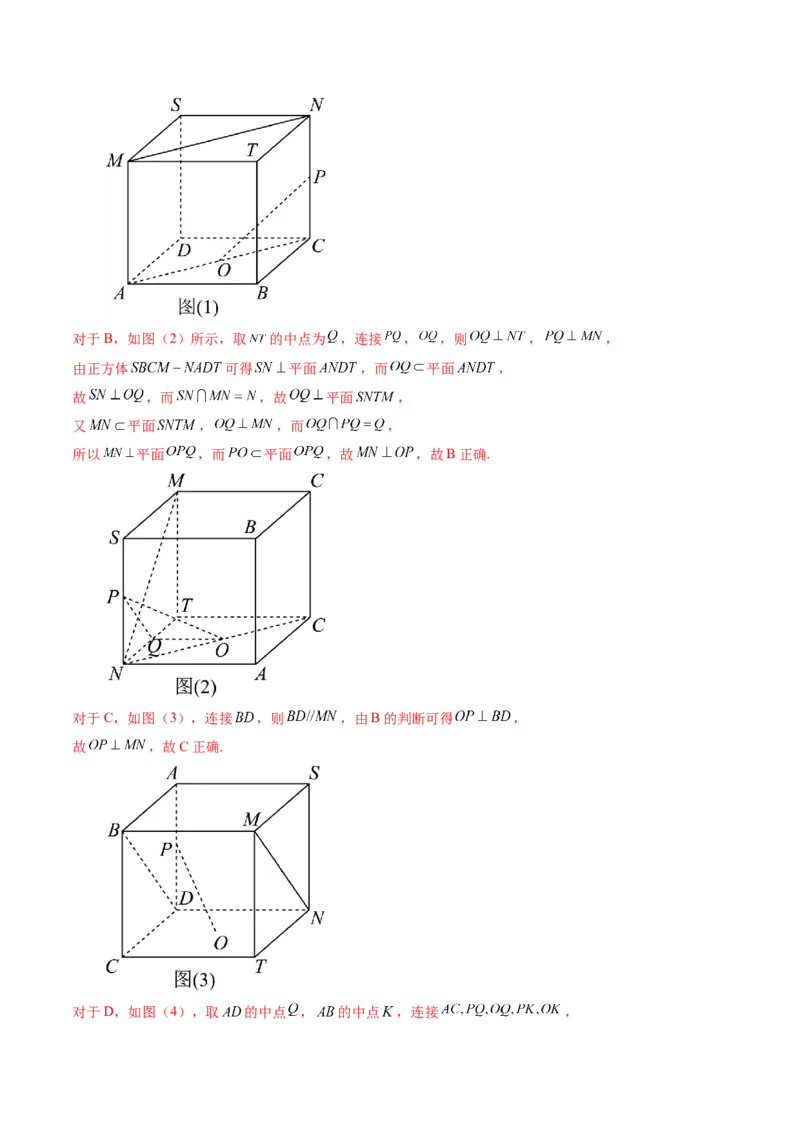 第04讲直线、平面垂直的判定与性质（七大题型）（讲义）（解析版）_2.2025数学总复习_2025年新高考资料_一轮复习_2025年高考数学一轮复习讲练测（新教材新高考，含2024高考真题）