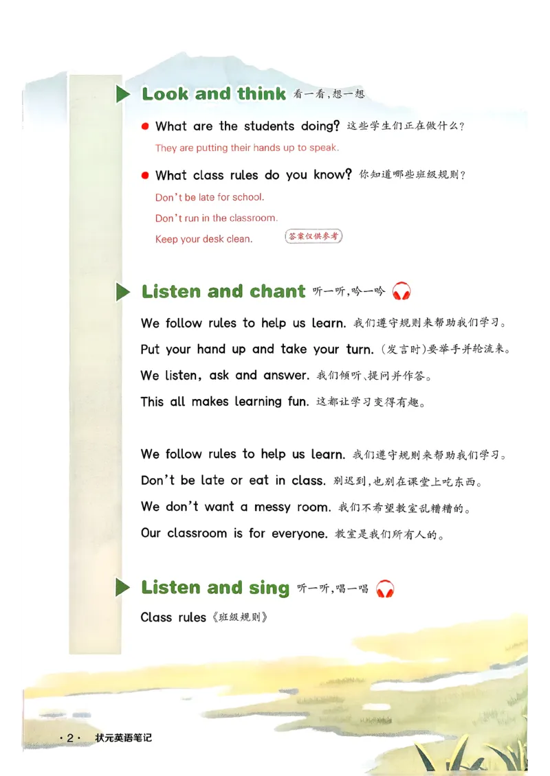 英语笔记_12英语笔记（全册）