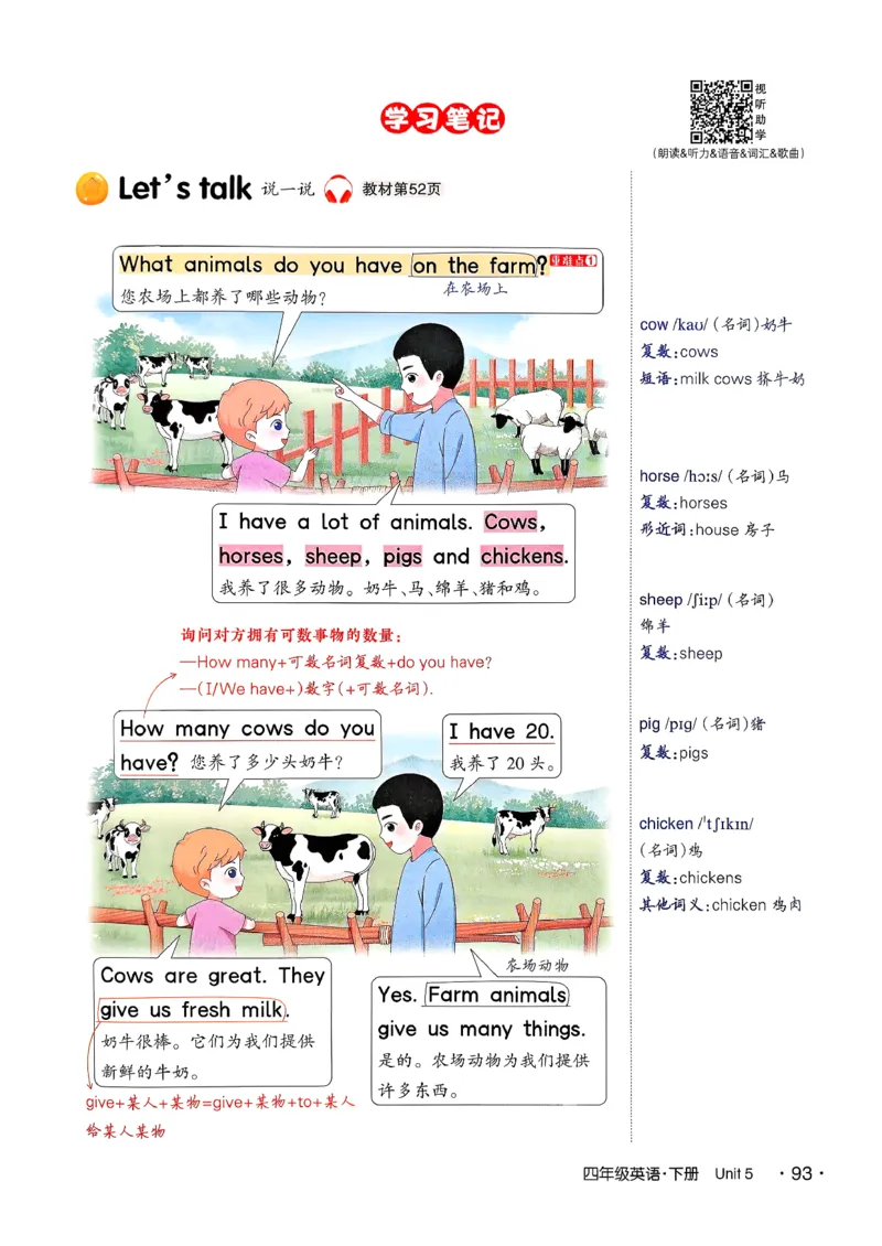 英语笔记_12英语笔记（全册）