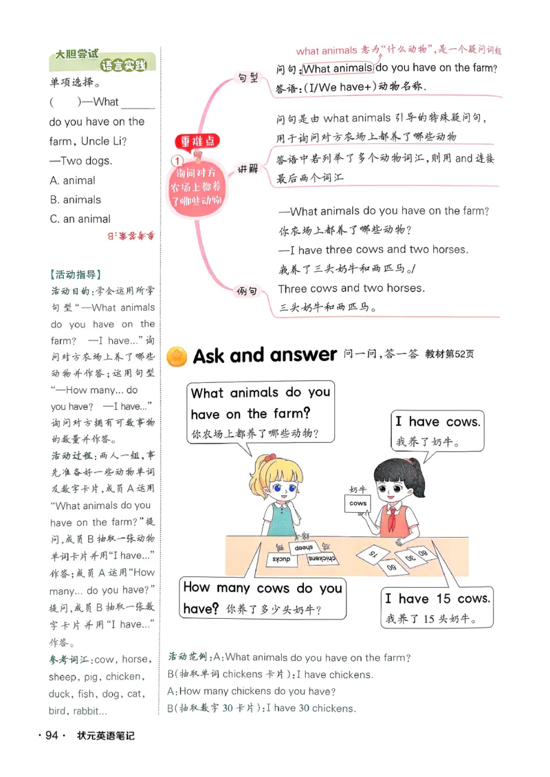 英语笔记_12英语笔记（全册）