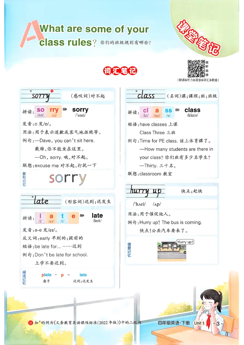 英语笔记_12英语笔记（全册）