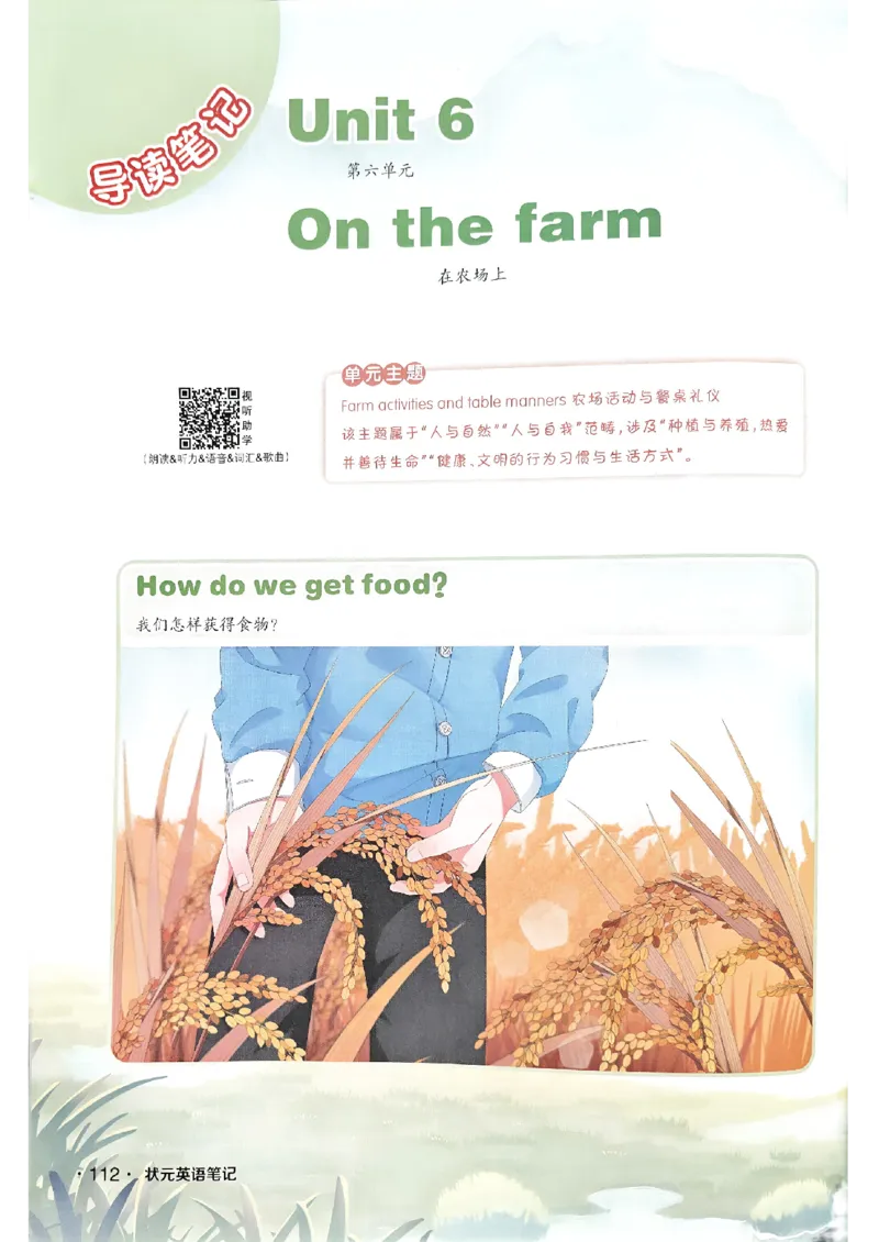 英语笔记_12英语笔记（全册）