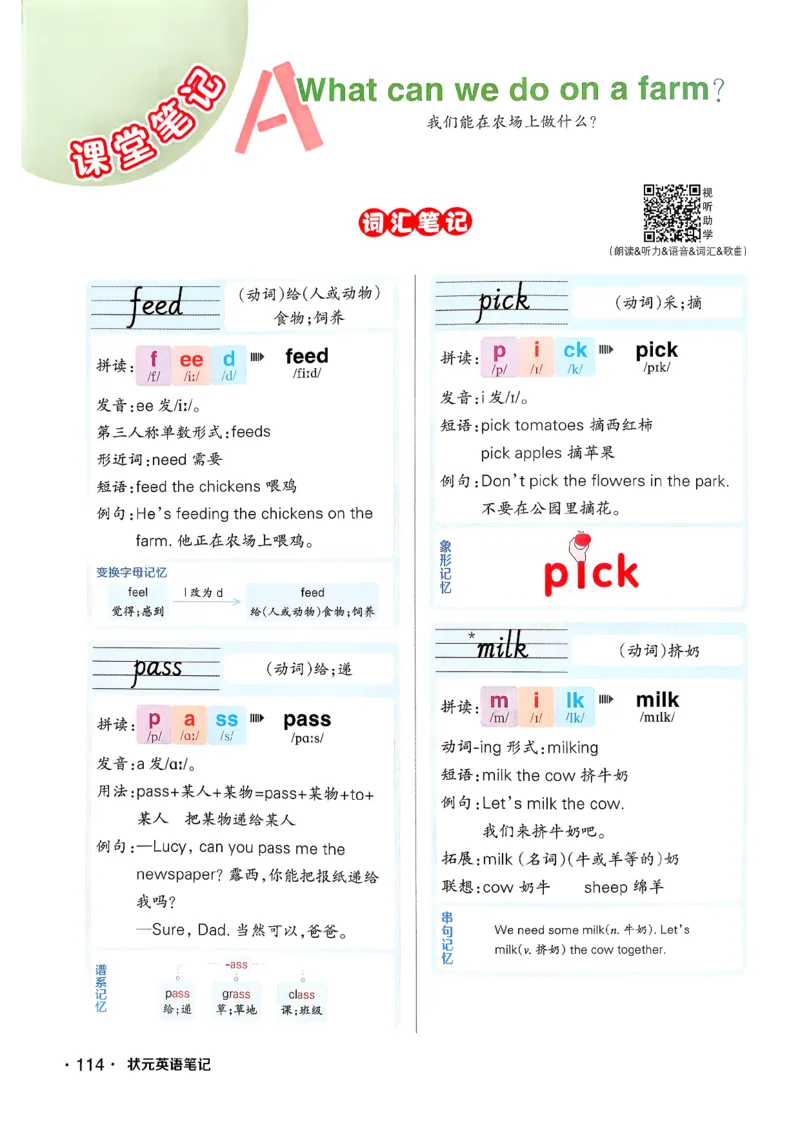 英语笔记_12英语笔记（全册）