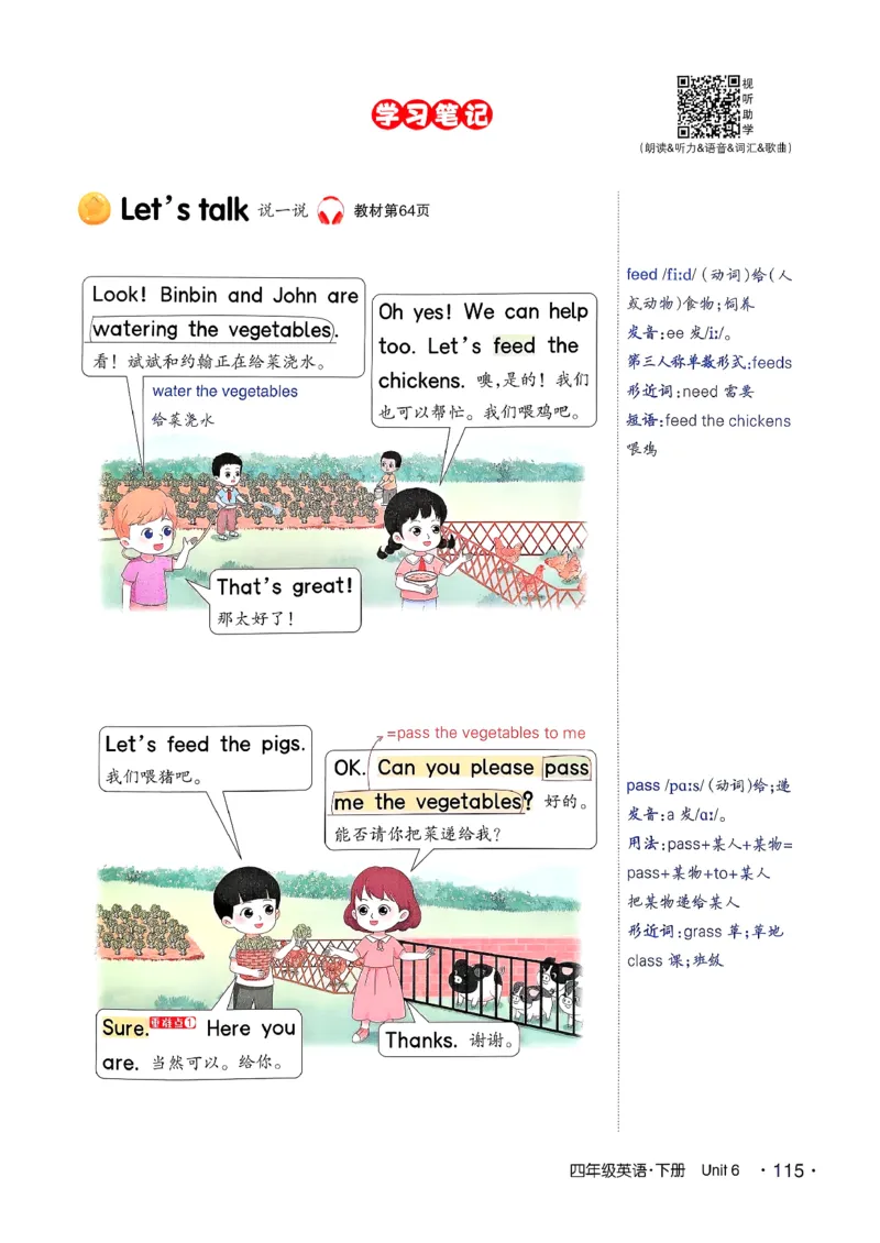 英语笔记_12英语笔记（全册）