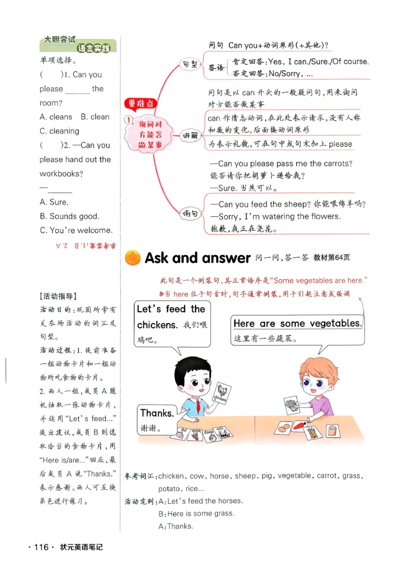 英语笔记_12英语笔记（全册）