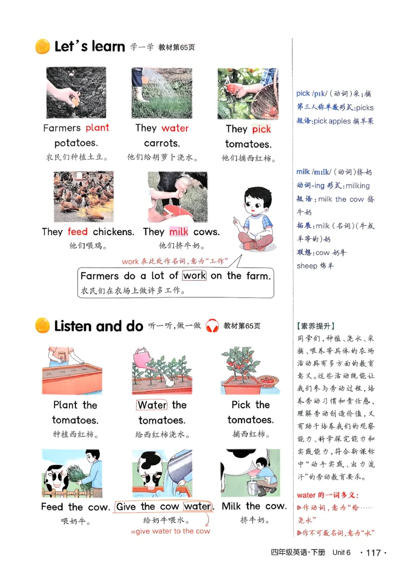 英语笔记_12英语笔记（全册）