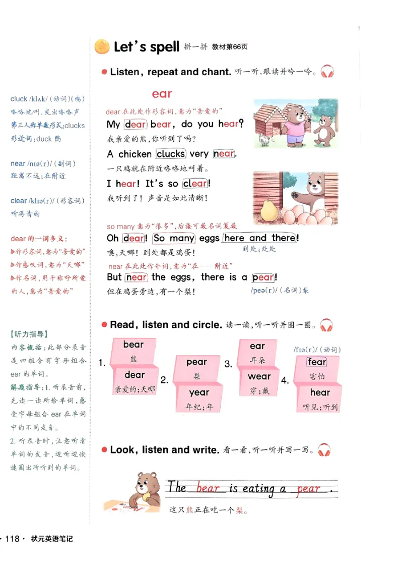 英语笔记_12英语笔记（全册）