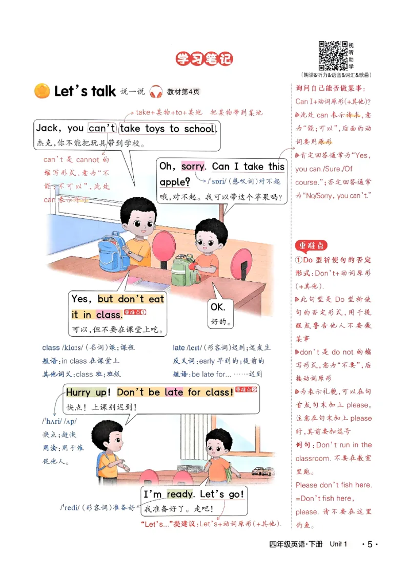 英语笔记_12英语笔记（全册）