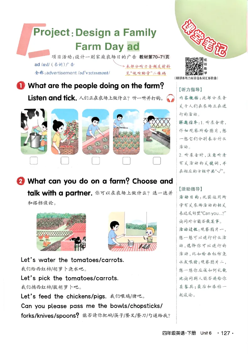 英语笔记_12英语笔记（全册）