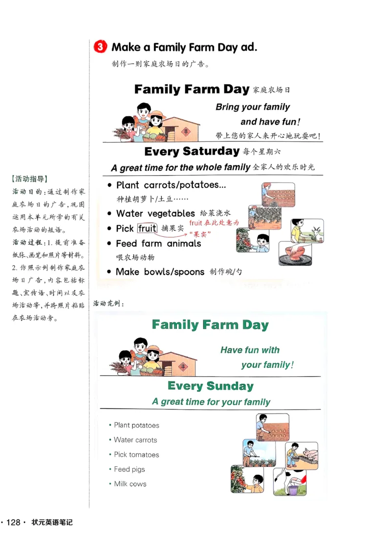 英语笔记_12英语笔记（全册）