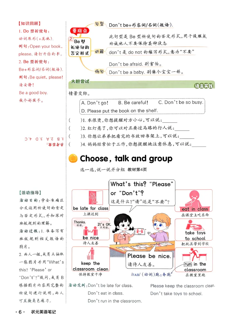 英语笔记_12英语笔记（全册）