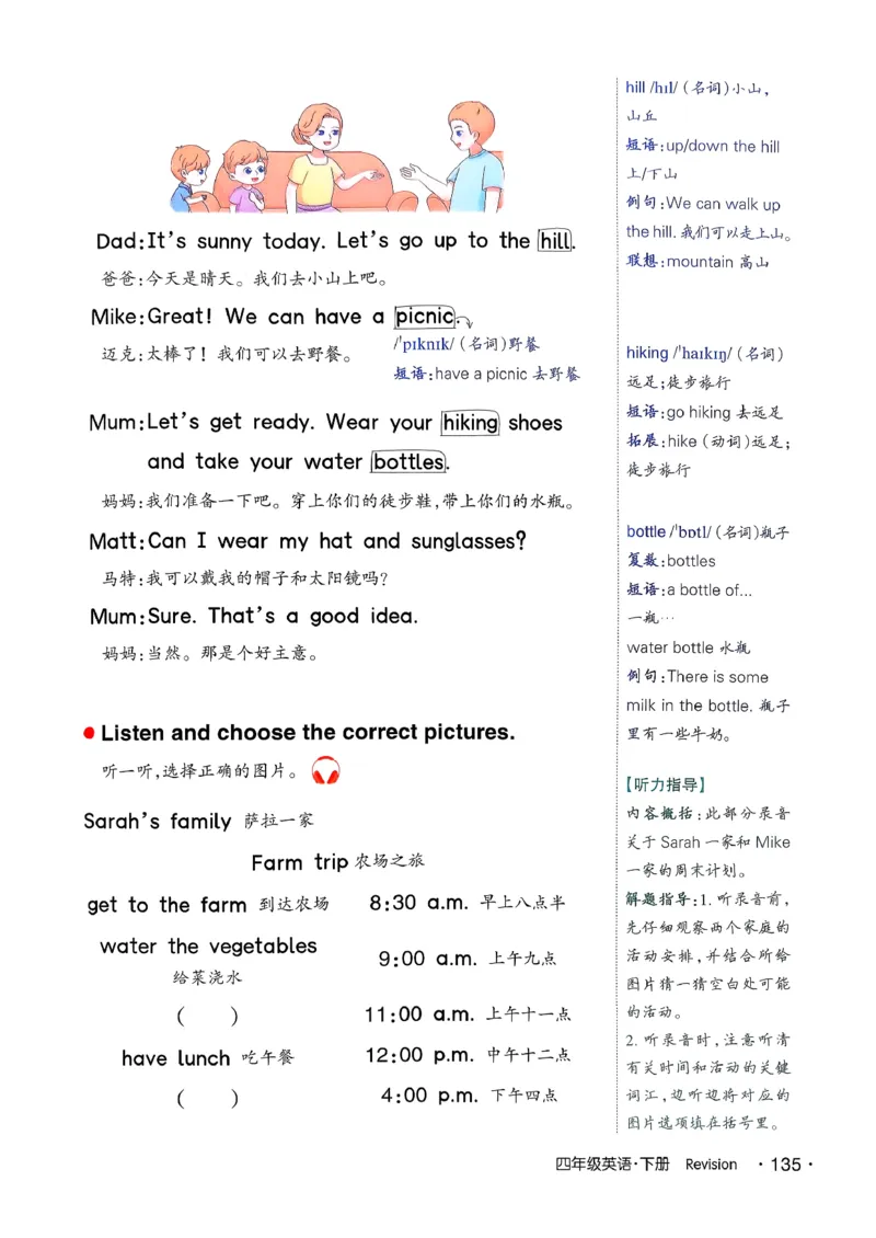 英语笔记_12英语笔记（全册）