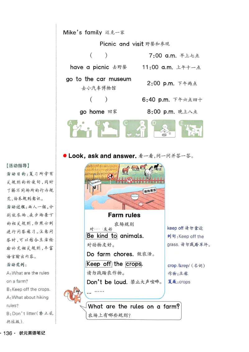 英语笔记_12英语笔记（全册）