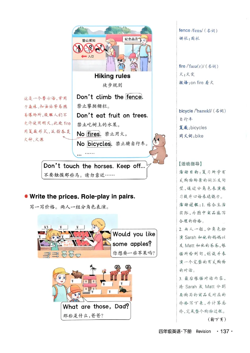 英语笔记_12英语笔记（全册）