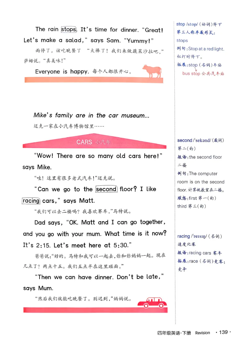 英语笔记_12英语笔记（全册）