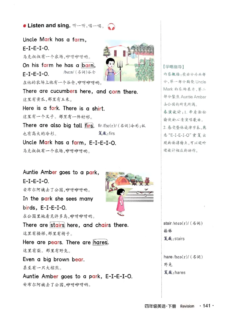 英语笔记_12英语笔记（全册）