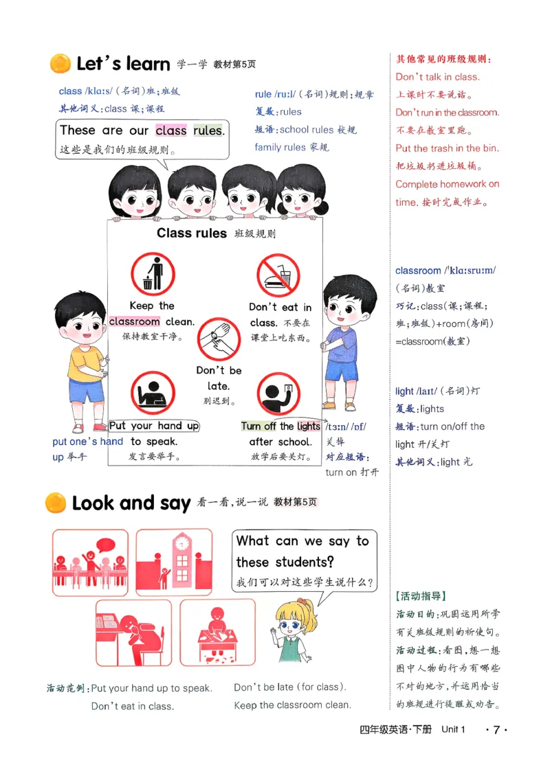 英语笔记_12英语笔记（全册）