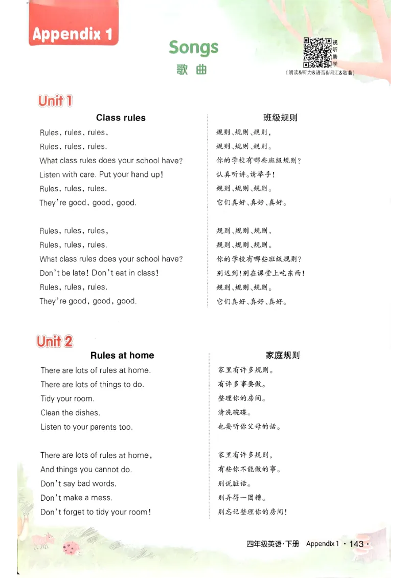 英语笔记_12英语笔记（全册）