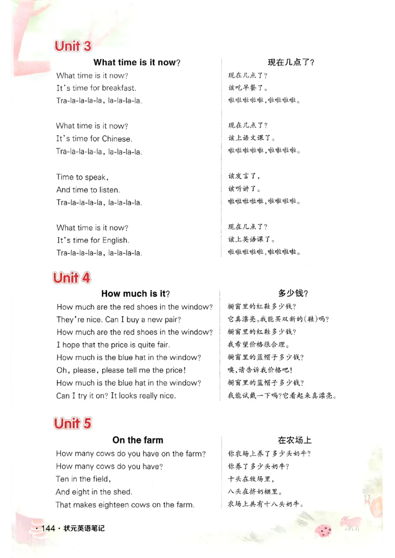 英语笔记_12英语笔记（全册）