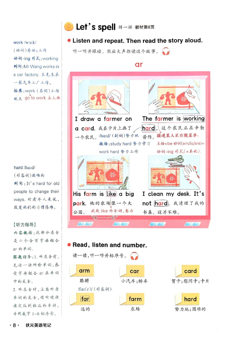 英语笔记_12英语笔记（全册）