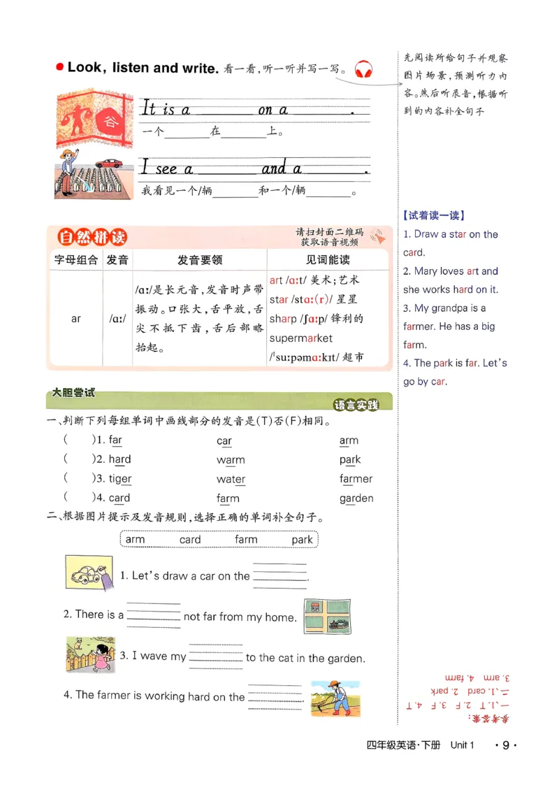 英语笔记_12英语笔记（全册）