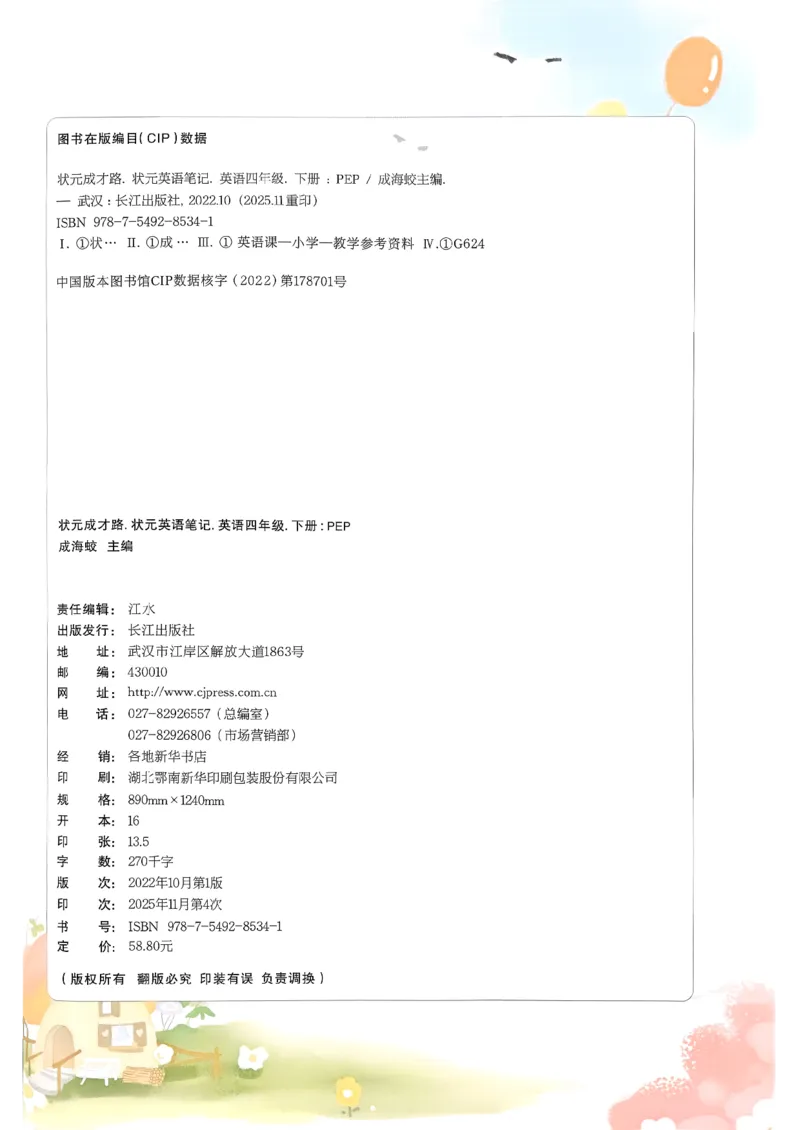 英语笔记_12英语笔记（全册）