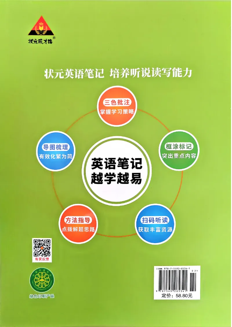 英语笔记_12英语笔记（全册）